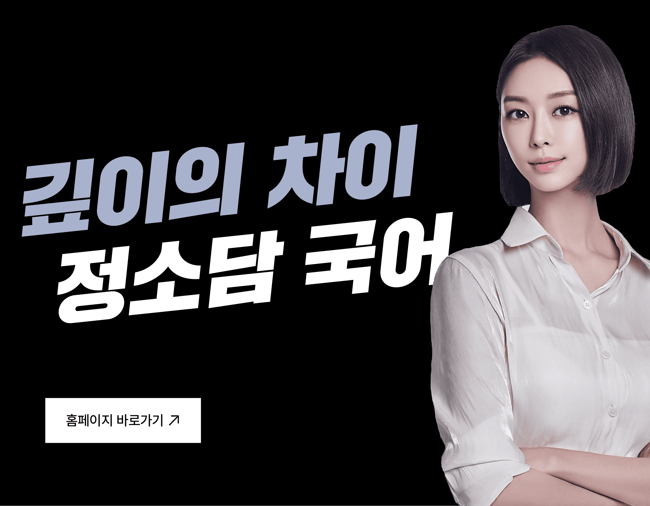 정각학원 배너